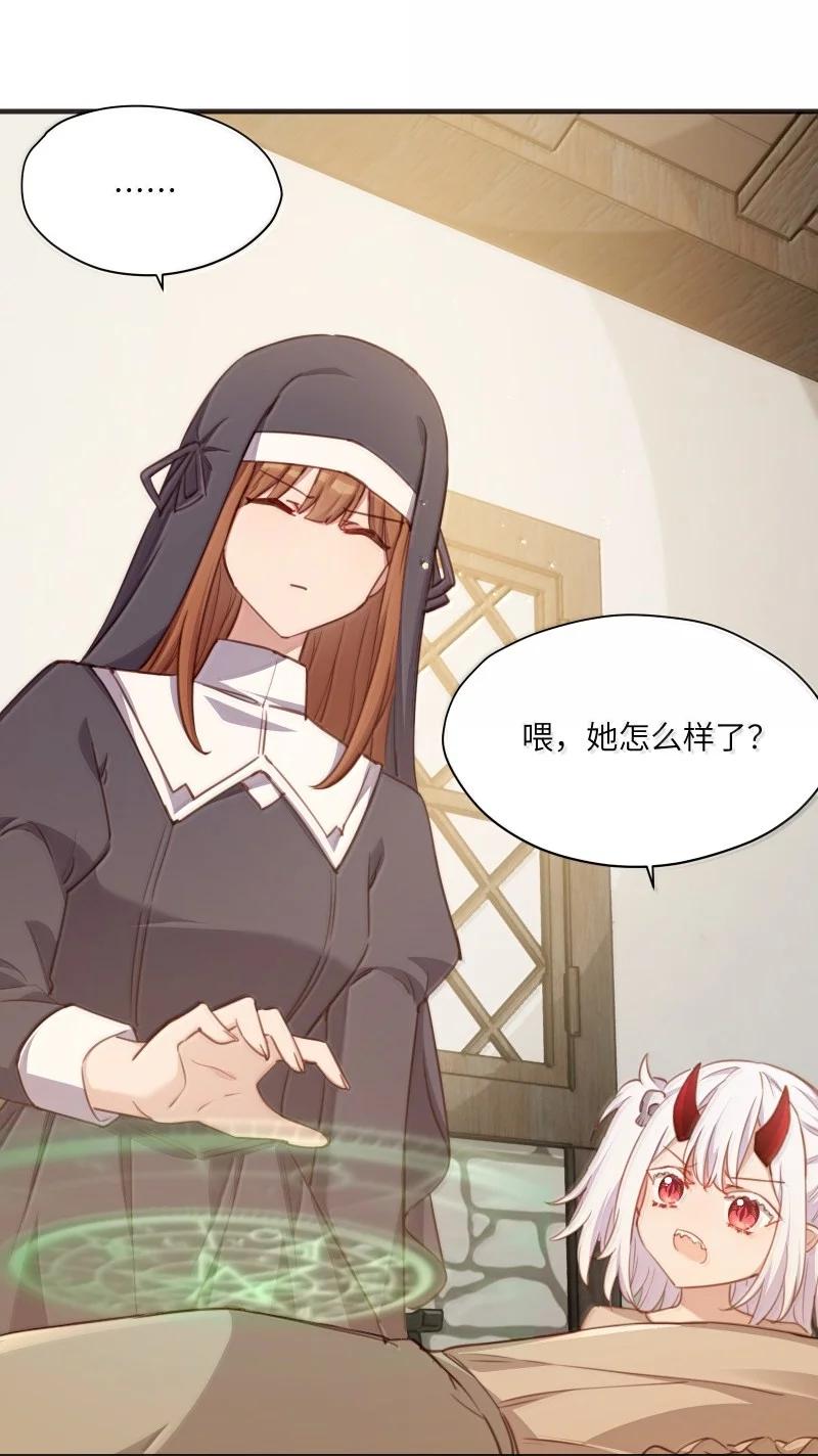 《请欺负我吧，恶役小姐！》093 成为我的眷属吧 第6页