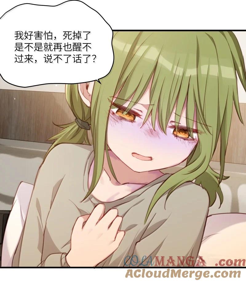 《请欺负我吧，恶役小姐！》093 成为我的眷属吧 第17页