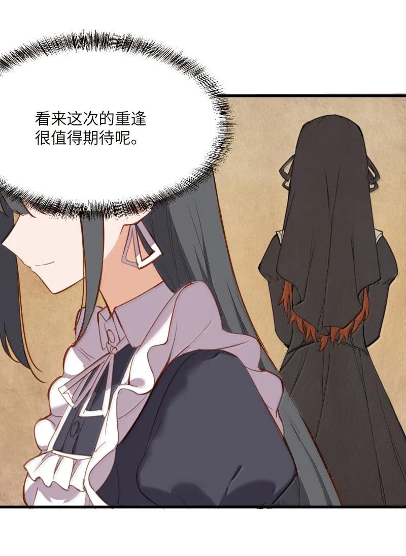 《请欺负我吧，恶役小姐！》096 跟我回家见父母吧！ 第34页