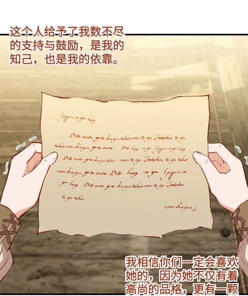 《请欺负我吧，恶役小姐！》096 跟我回家见父母吧！ 第24页