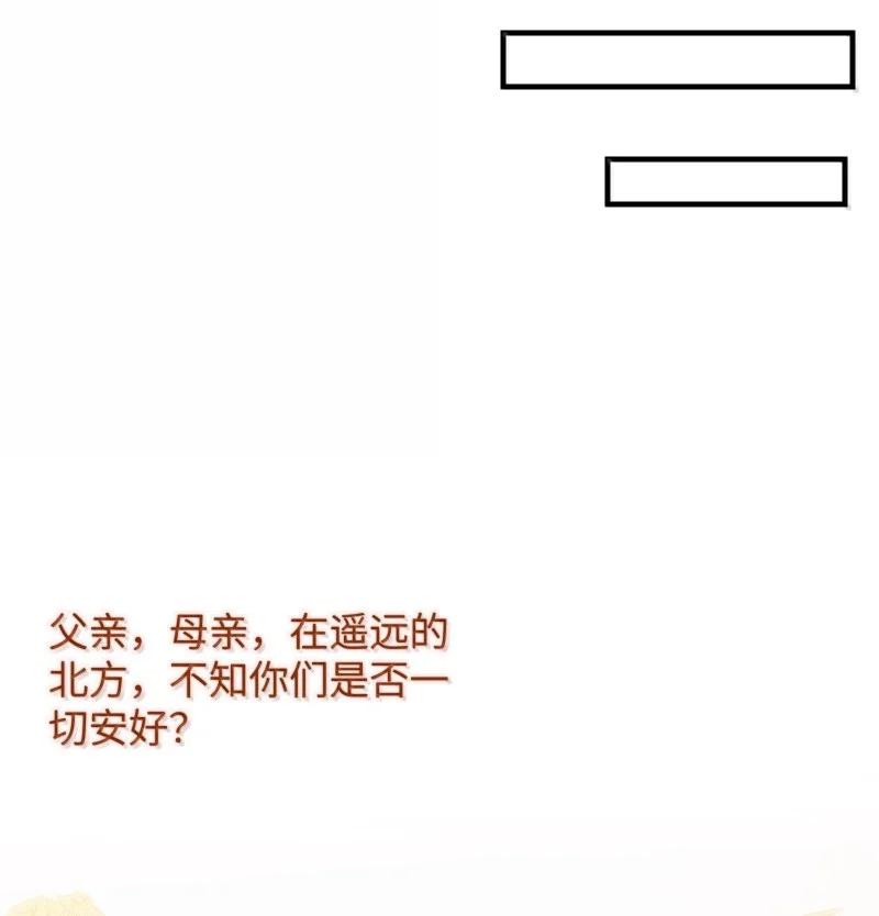 《请欺负我吧，恶役小姐！》096 跟我回家见父母吧！ 第22页