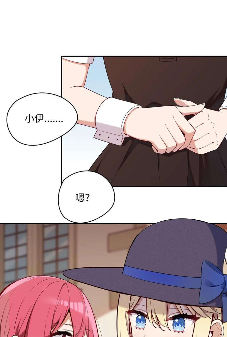 《请欺负我吧，恶役小姐！》010 我已经拿不下了 第20页