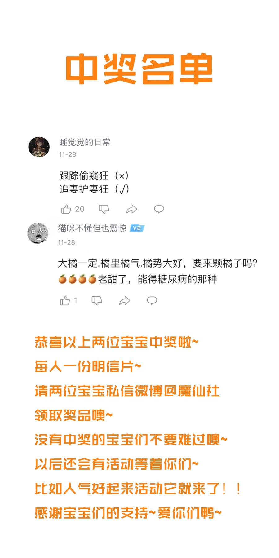 《请欺负我吧，恶役小姐！》010 我已经拿不下了 第38页