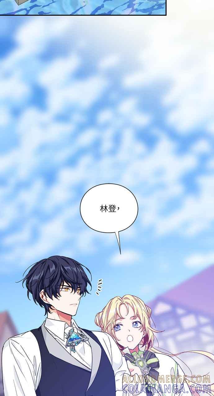 《外科医生爱丽丝》第142话 第7页