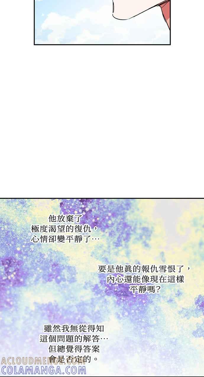 《外科医生爱丽丝》第142话 第10页