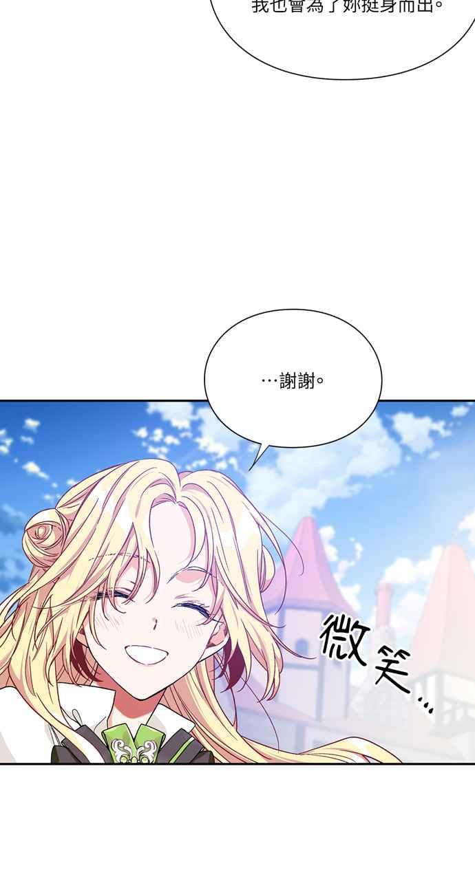 《外科医生爱丽丝》第142话 第14页