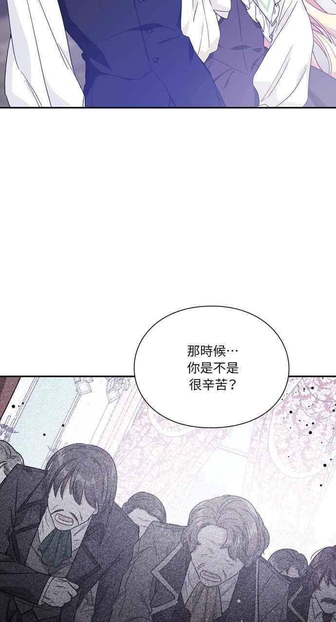 《外科医生爱丽丝》第142话 第8页