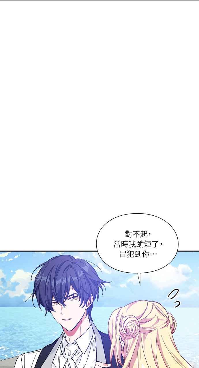 《外科医生爱丽丝》第142话 第11页