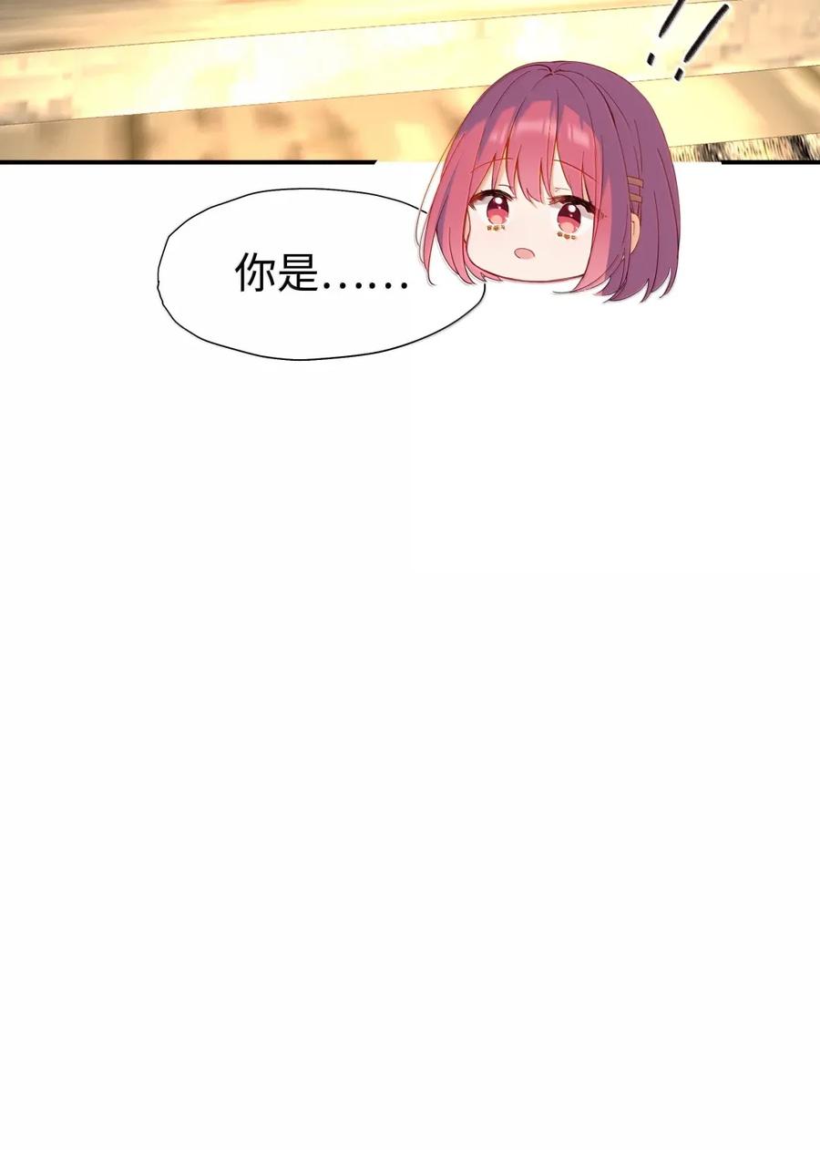 《请欺负我吧，恶役小姐！》106 我会担心的 第30页