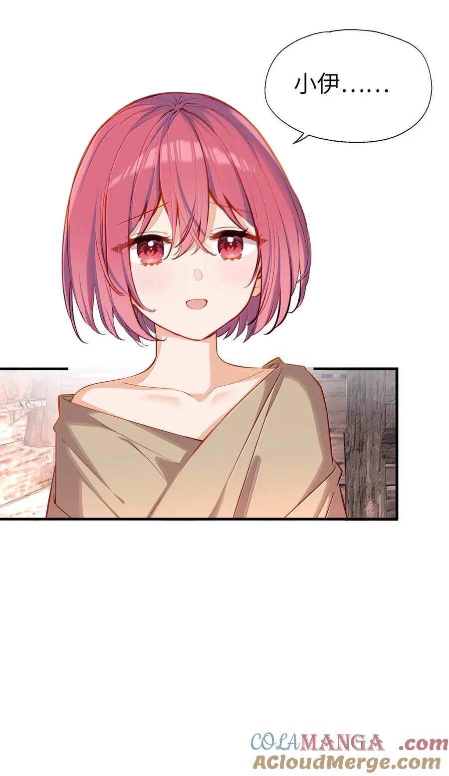《请欺负我吧，恶役小姐！》110 像小孩子一样 第29页