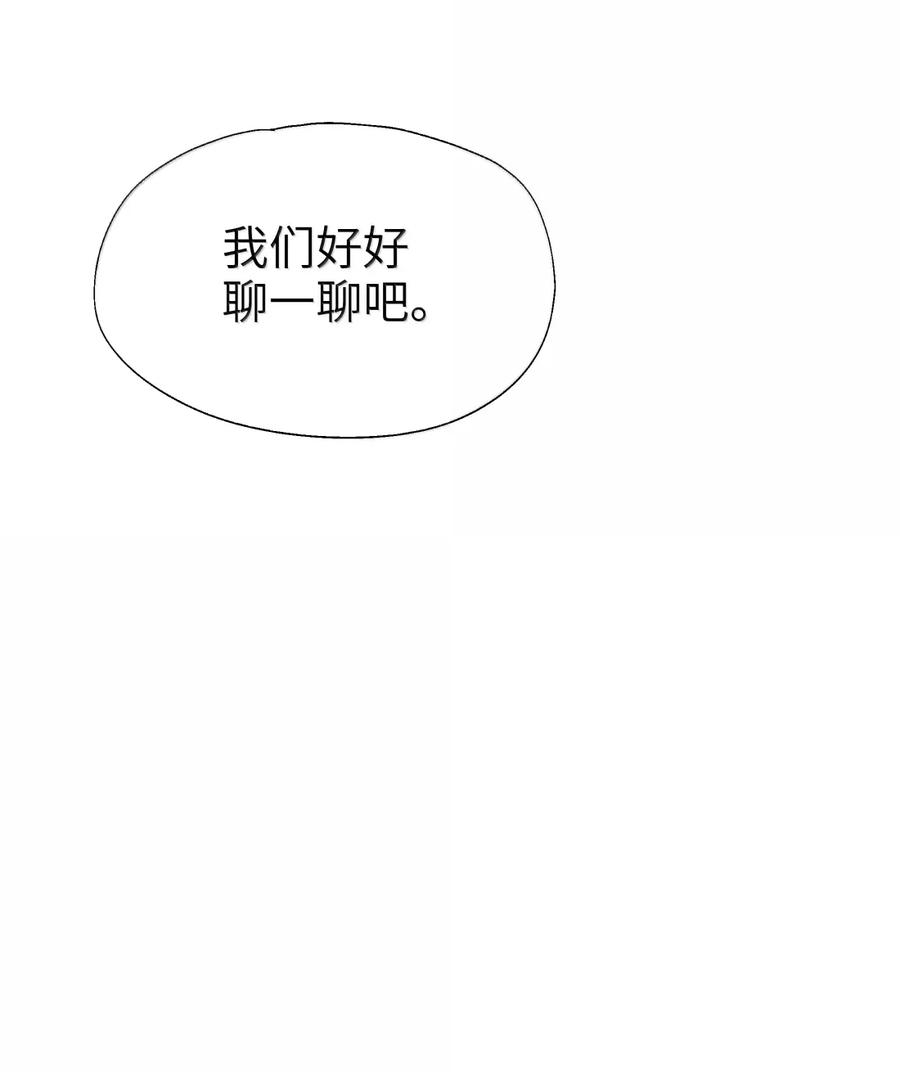 《请欺负我吧，恶役小姐！》110 像小孩子一样 第34页