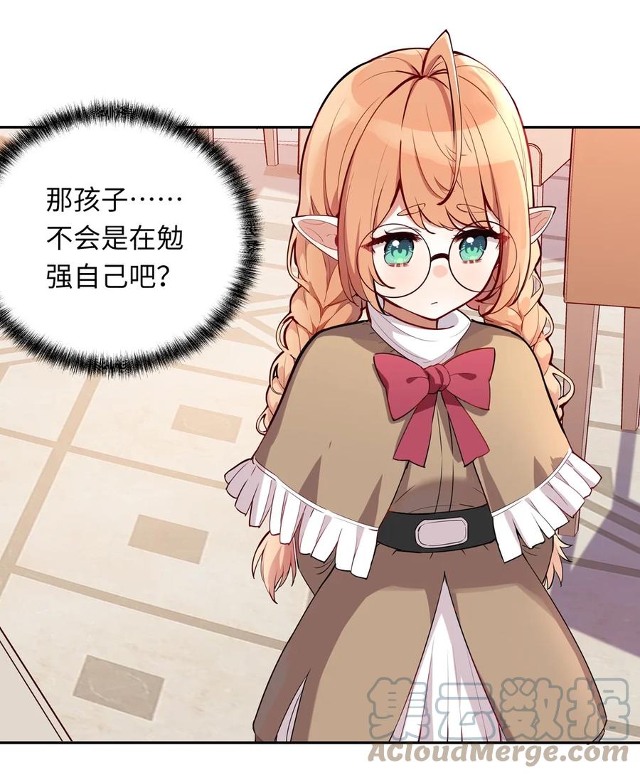《请欺负我吧，恶役小姐！》011 听说有人欺负你 第13页