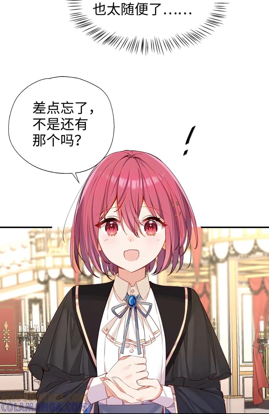 《请欺负我吧，恶役小姐！》119 另一个爱莎 第25页