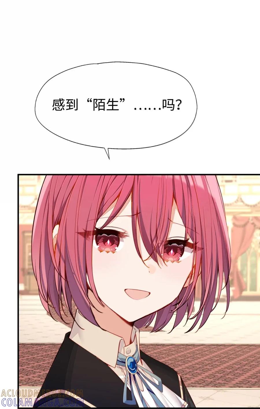 《请欺负我吧，恶役小姐！》120 桃乐丝 第9页