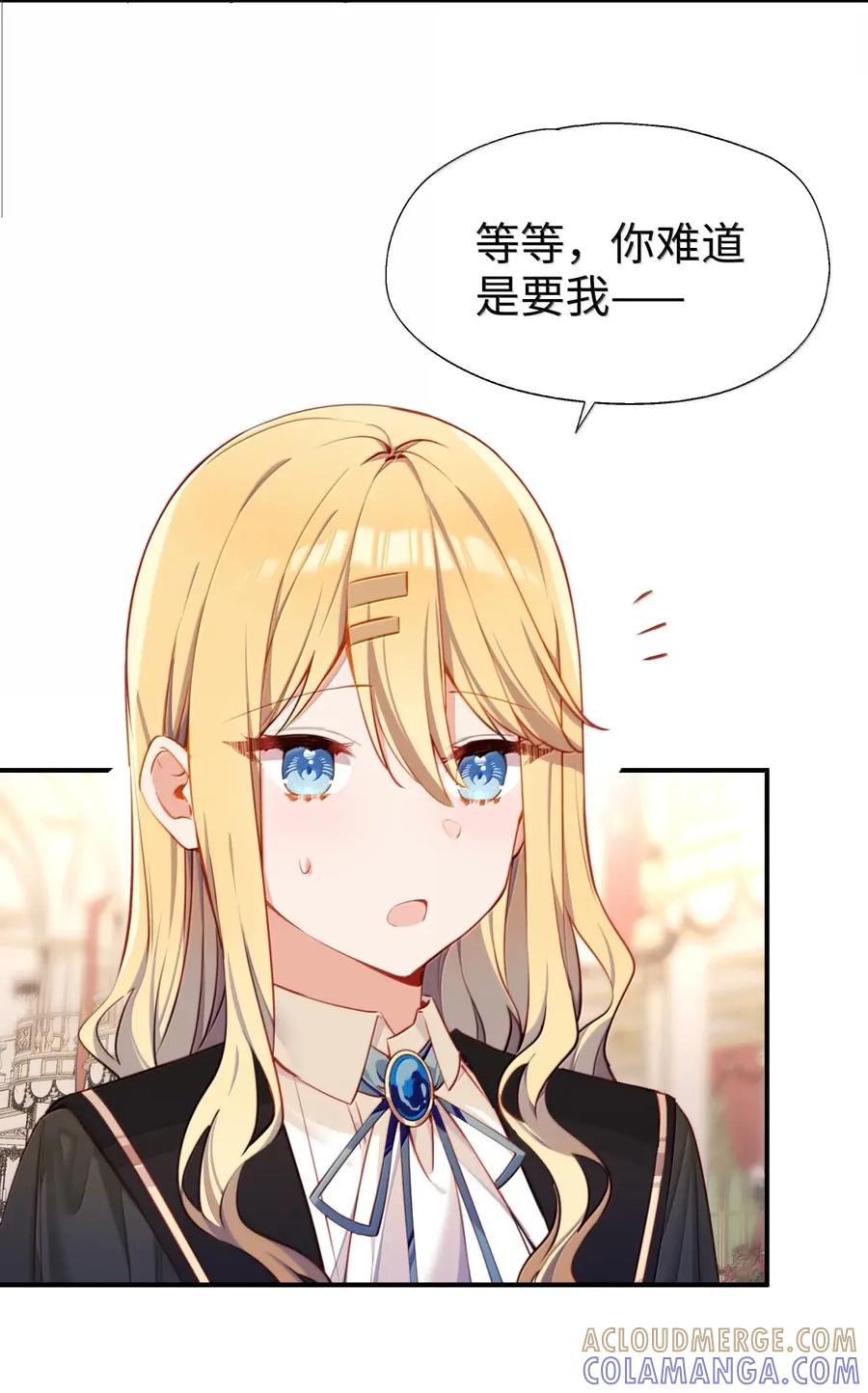 《请欺负我吧，恶役小姐！》120 桃乐丝 第37页