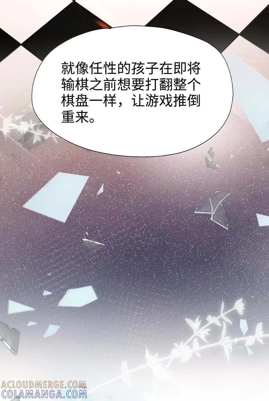 《请欺负我吧，恶役小姐！》121 你对力量一无所知 第7页