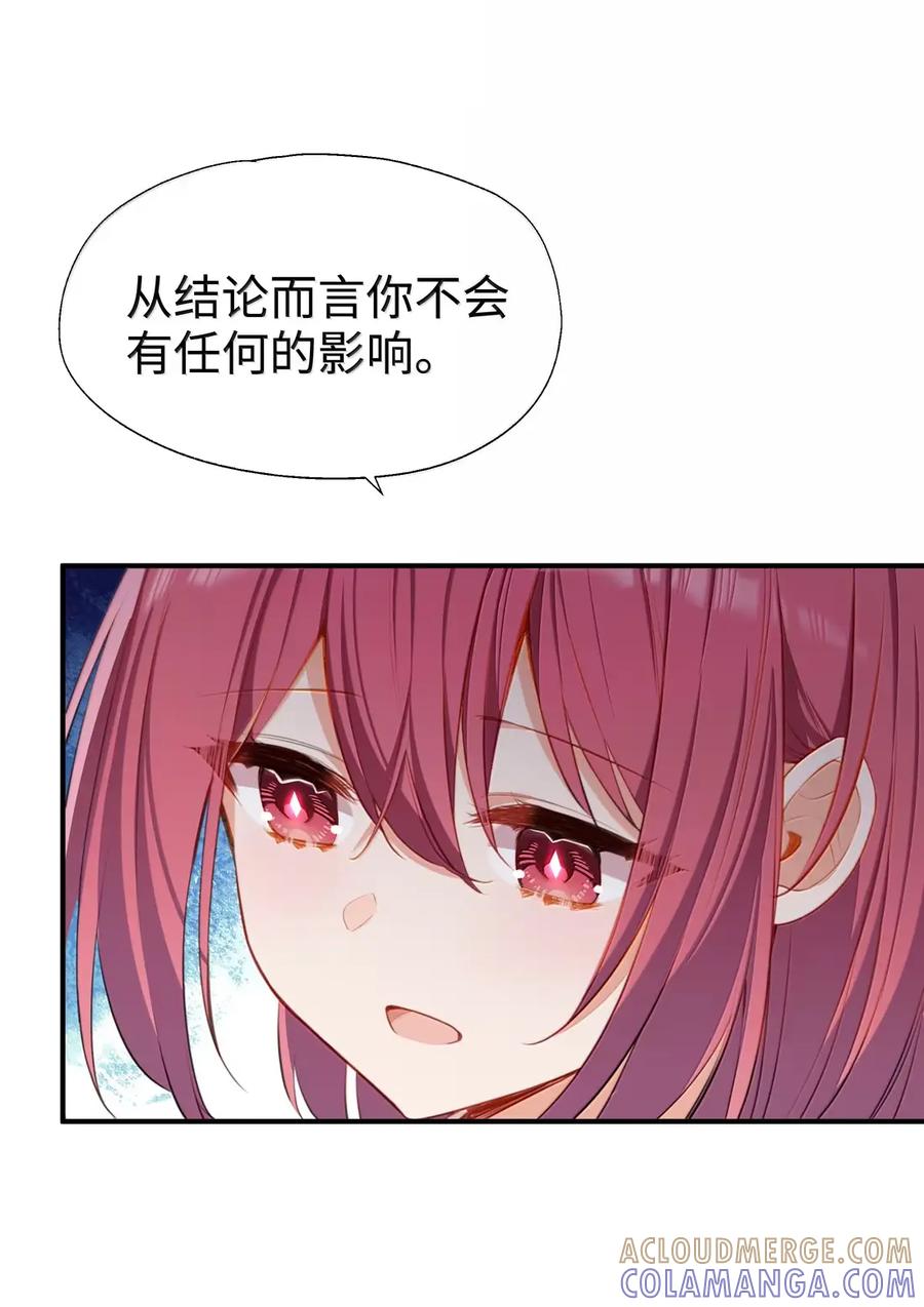 《请欺负我吧，恶役小姐！》121 你对力量一无所知 第21页