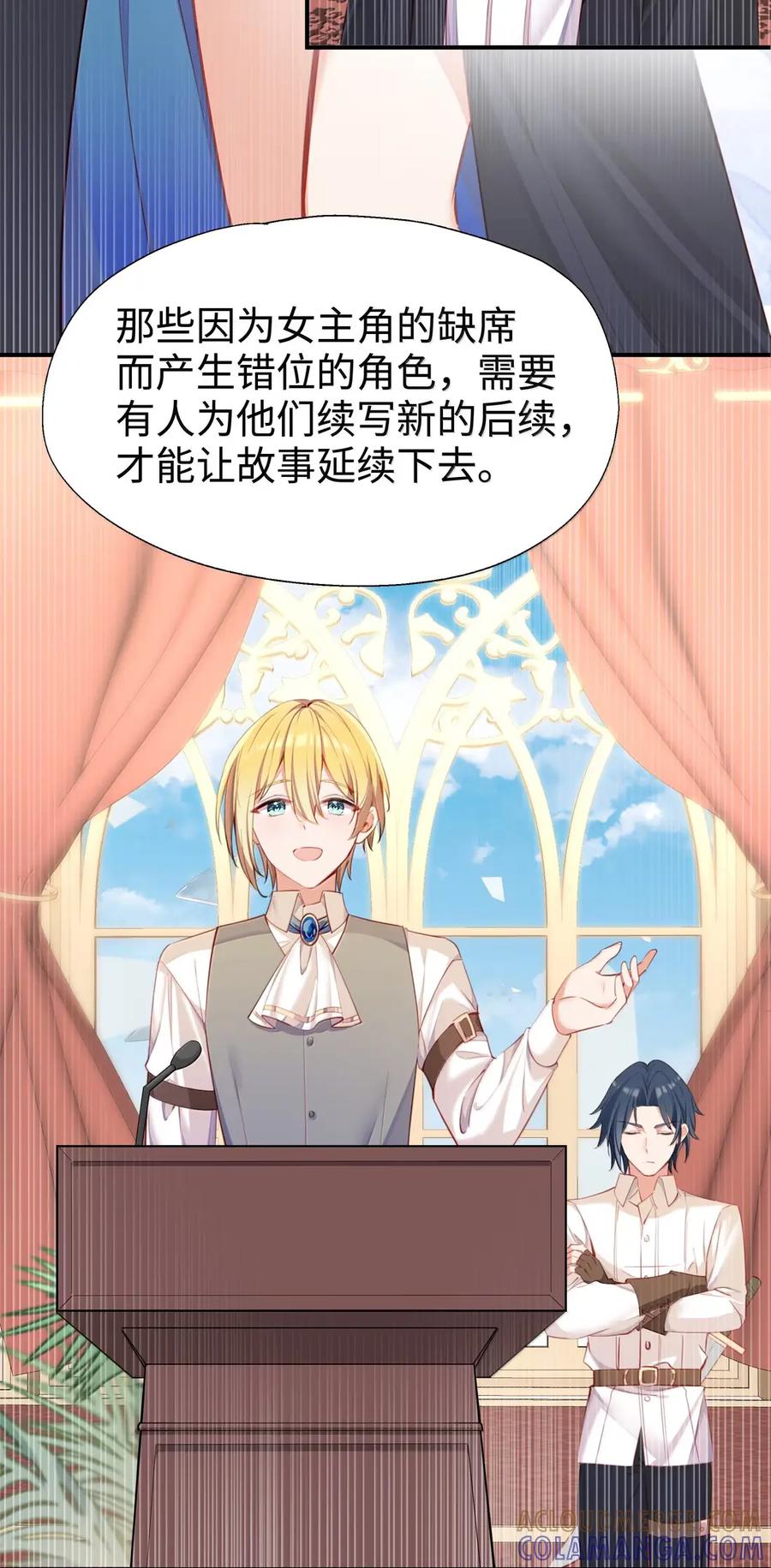 《请欺负我吧，恶役小姐！》121 你对力量一无所知 第5页