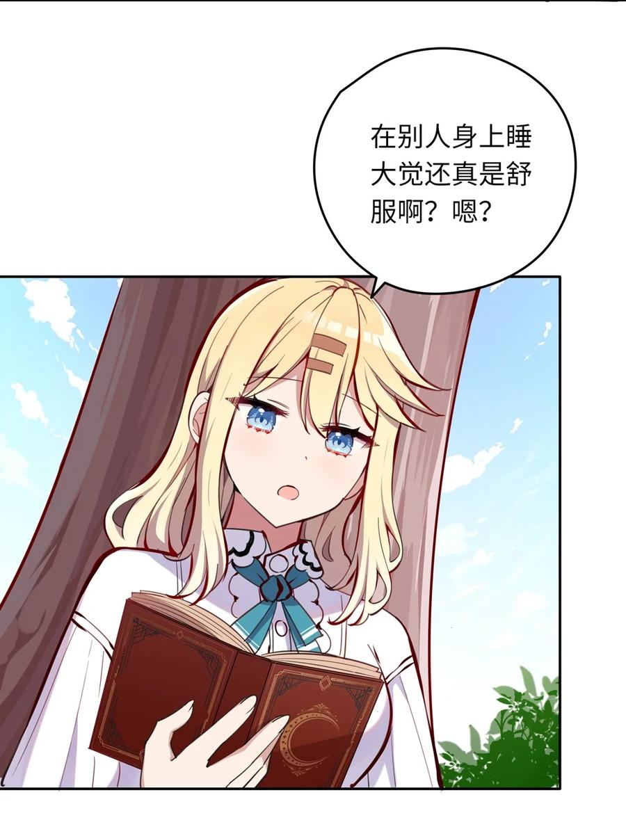 《请欺负我吧，恶役小姐！》012 我会想办法救你的！ 第12页