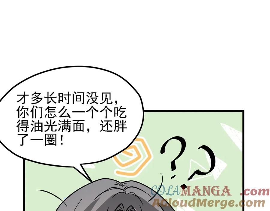 《全民转职：无职的我终结了神明！》第133话 结盟？围剿断夜灭杀姬？！ 第61页