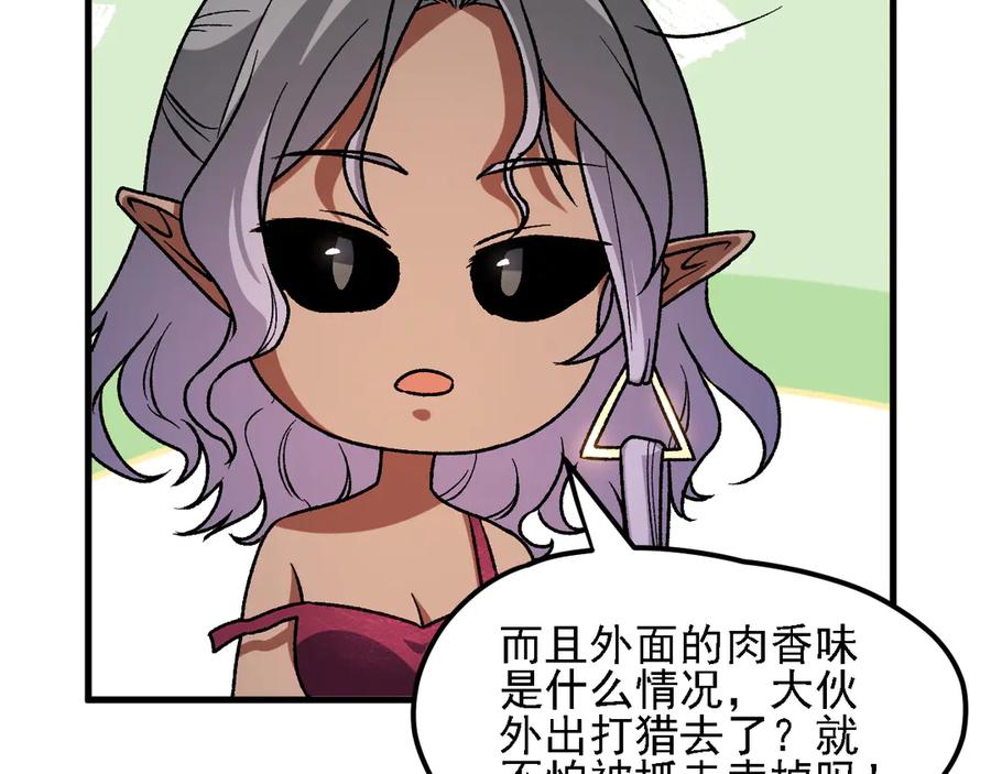 《全民转职：无职的我终结了神明！》第133话 结盟？围剿断夜灭杀姬？！ 第62页