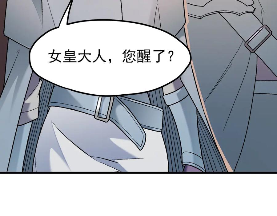 《全民转职：无职的我终结了神明！》第133话 结盟？围剿断夜灭杀姬？！ 第60页