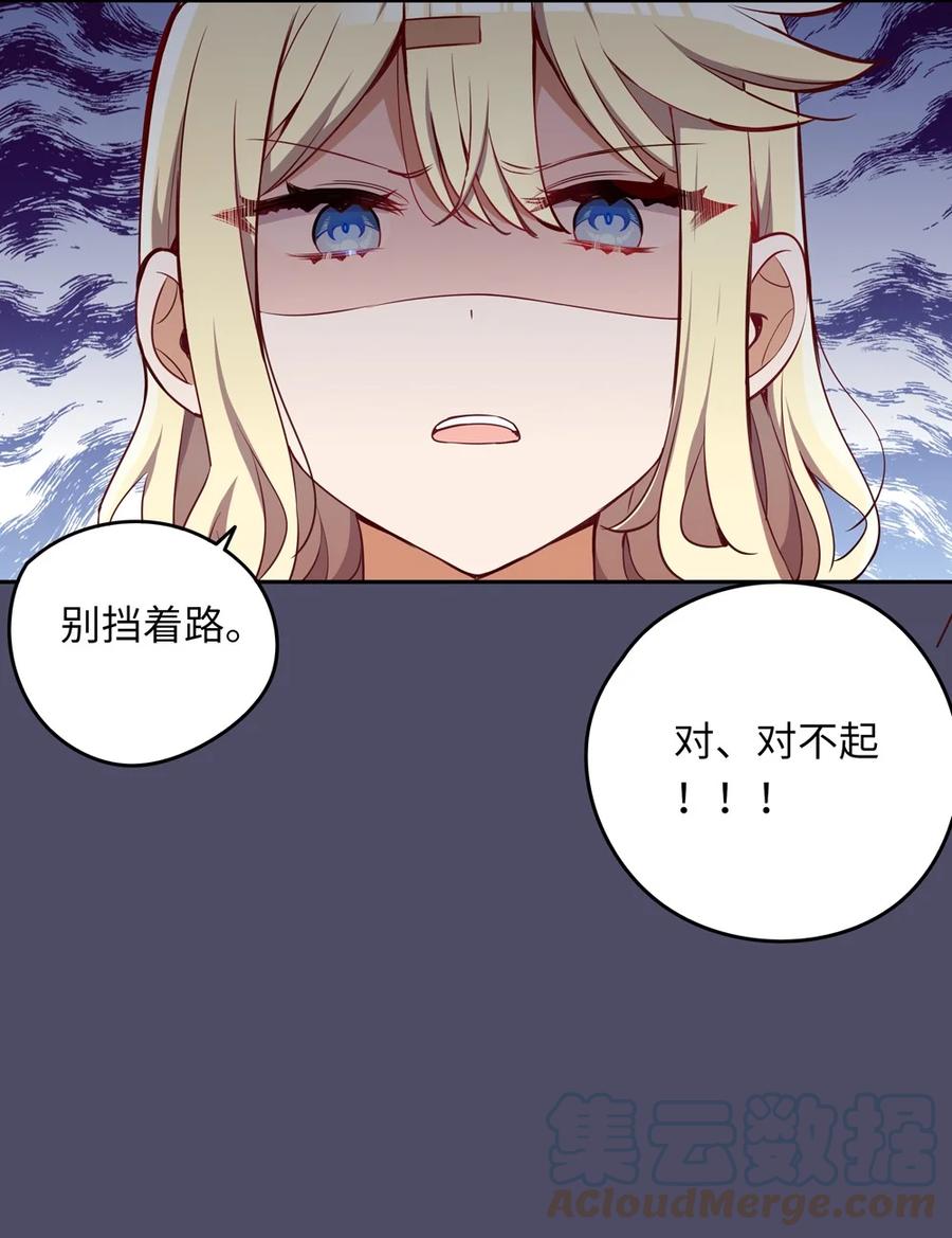 《请欺负我吧，恶役小姐！》013 她抱住我了？！ 第11页