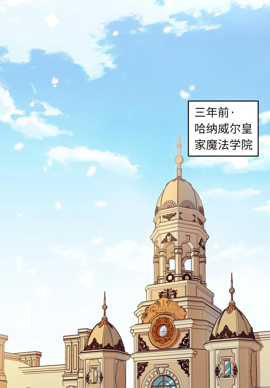 《请欺负我吧，恶役小姐！》013 她抱住我了？！ 第4页