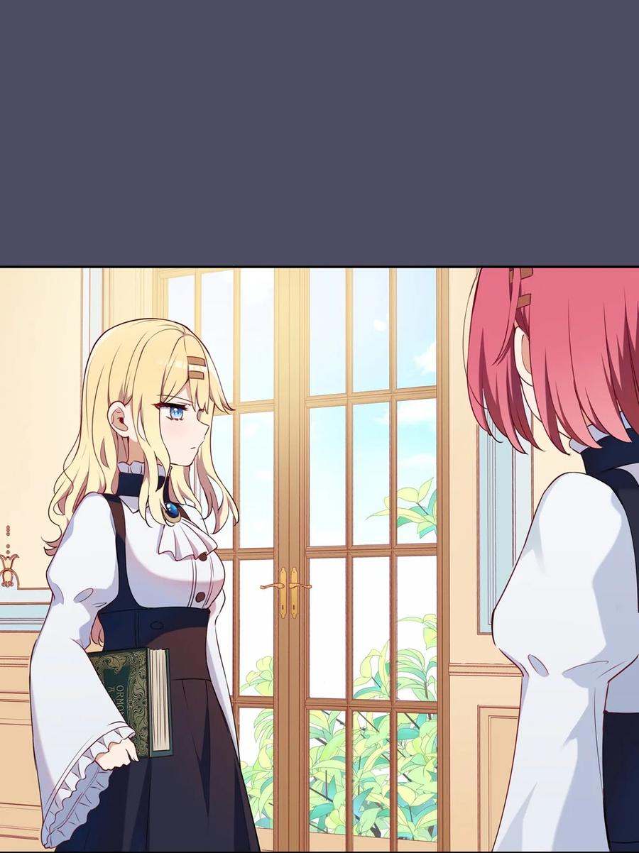 《请欺负我吧，恶役小姐！》013 她抱住我了？！ 第12页