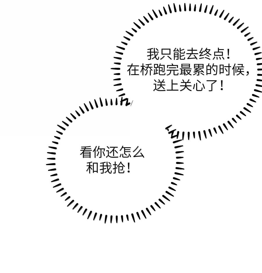 我的假女友正全力防御她们的进攻 155 可是满满的实心喏～ 第26页