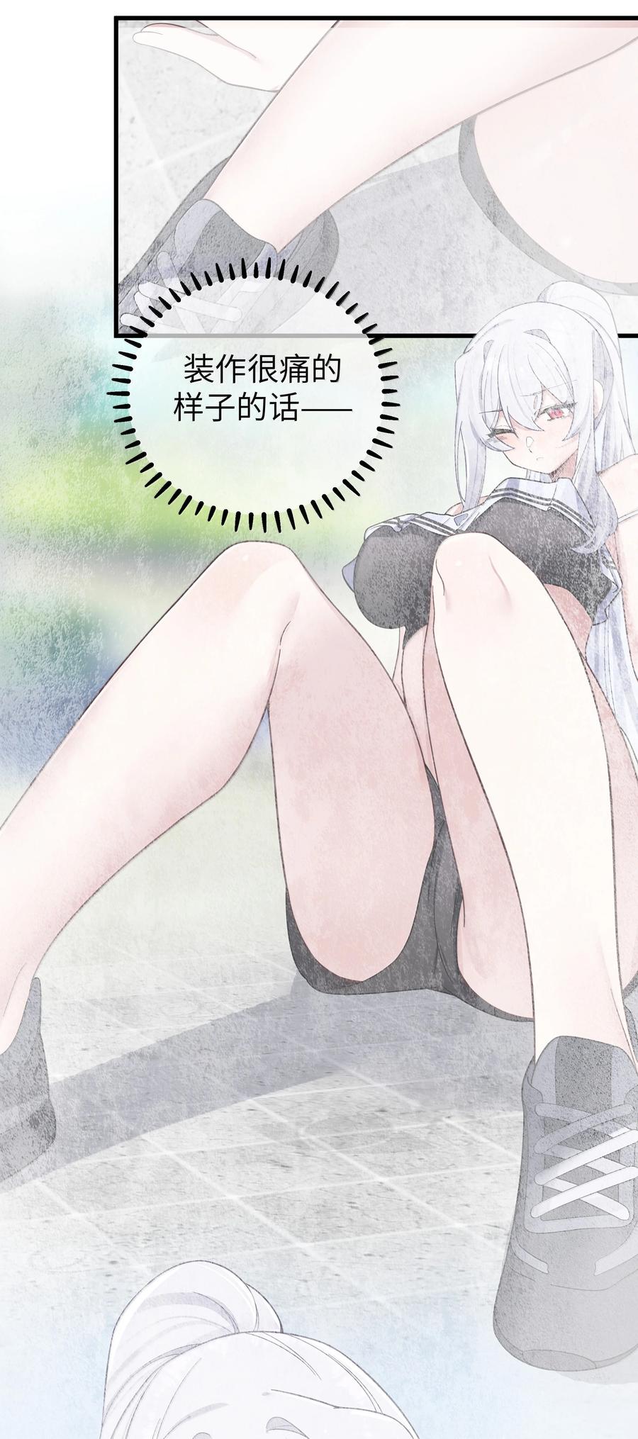 我的假女友正全力防御她们的进攻 155 可是满满的实心喏～ 第38页