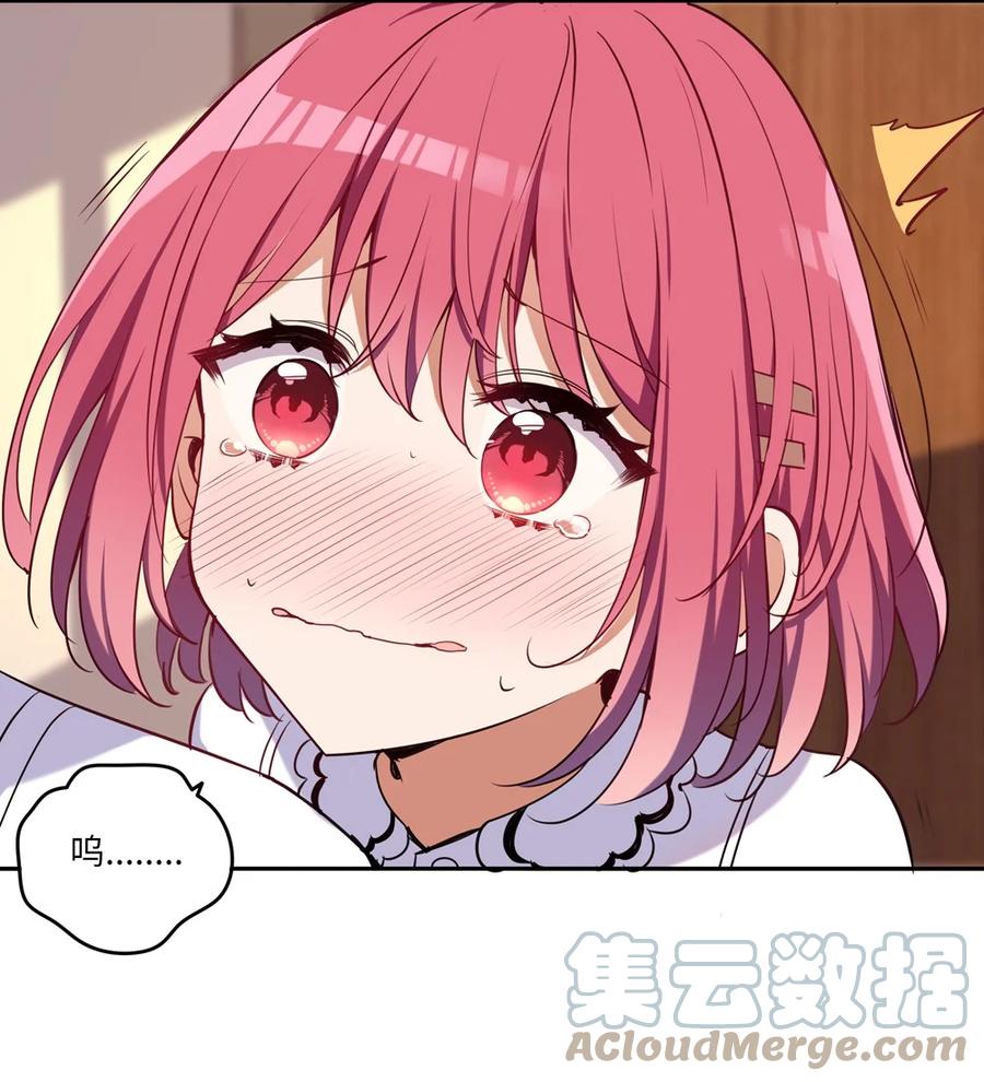 《请欺负我吧，恶役小姐！》016 都是伊芳同学的错 第25页