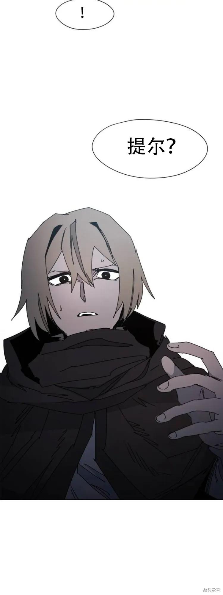 馀火骑士 - 第174话 - 第37张图