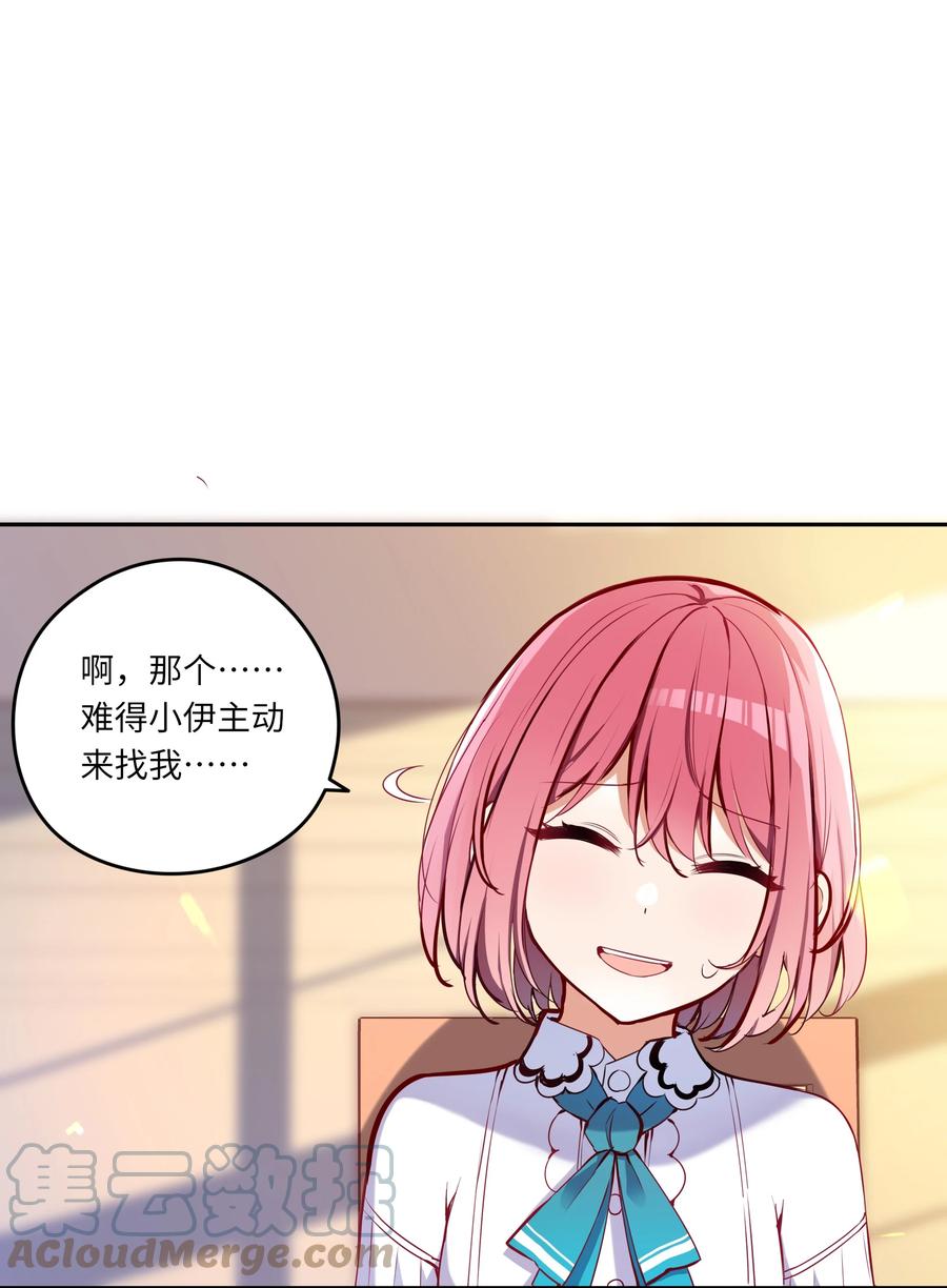《请欺负我吧，恶役小姐！》017 恶役小姐的胜利 第15页