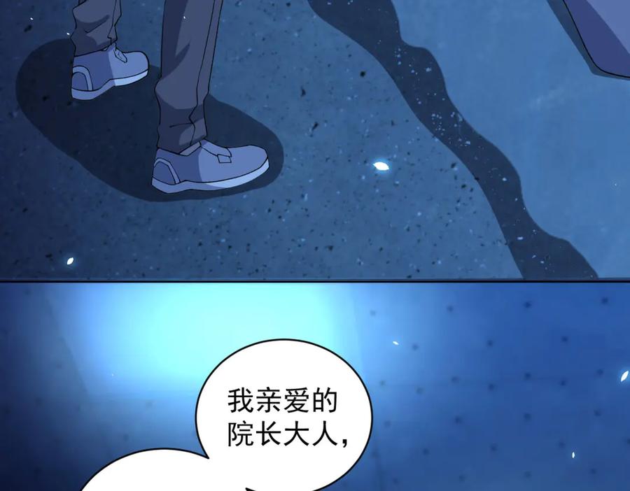 《我的诸神医院》第17话 坑货兄弟 第38页
