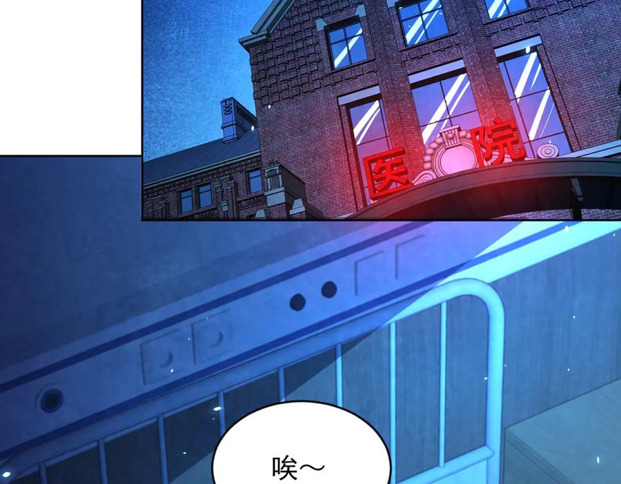 《我的诸神医院》第17话 坑货兄弟 第35页