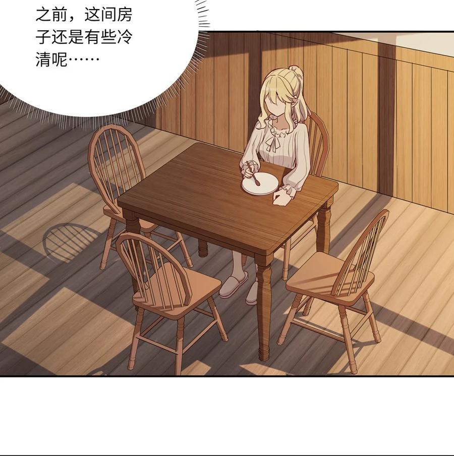 《请欺负我吧，恶役小姐！》017 恶役小姐的胜利 第22页