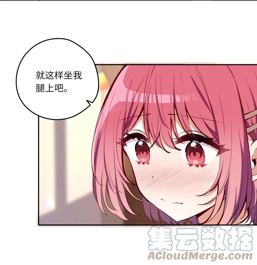 《请欺负我吧，恶役小姐！》017 恶役小姐的胜利 第5页