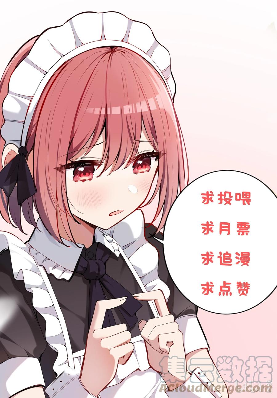 《请欺负我吧，恶役小姐！》017 恶役小姐的胜利 第33页