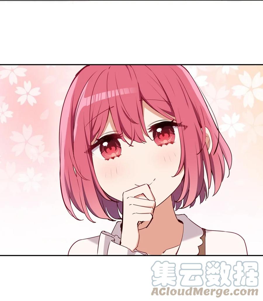 《请欺负我吧，恶役小姐！》017 恶役小姐的胜利 第31页