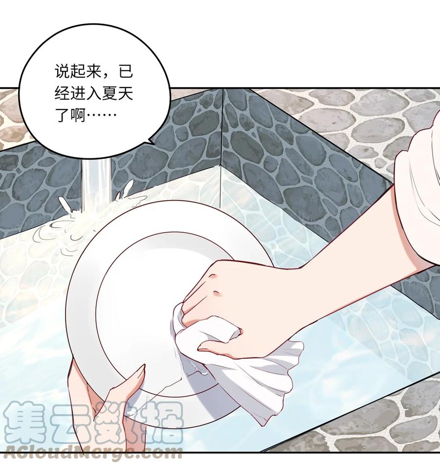 《请欺负我吧，恶役小姐！》017 恶役小姐的胜利 第27页