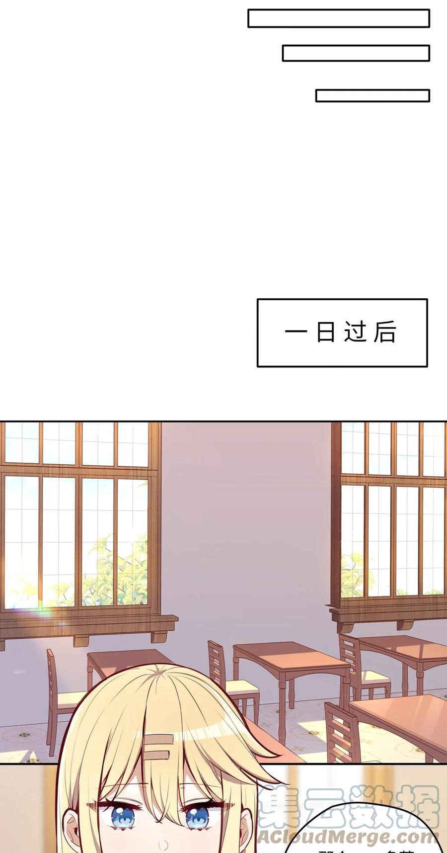 《请欺负我吧，恶役小姐！》017 恶役小姐的胜利 第13页