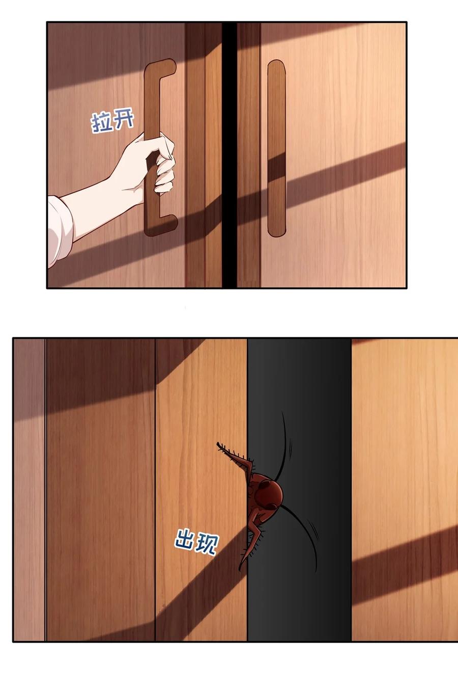 《请欺负我吧，恶役小姐！》018 你不要丢下我！ 第12页