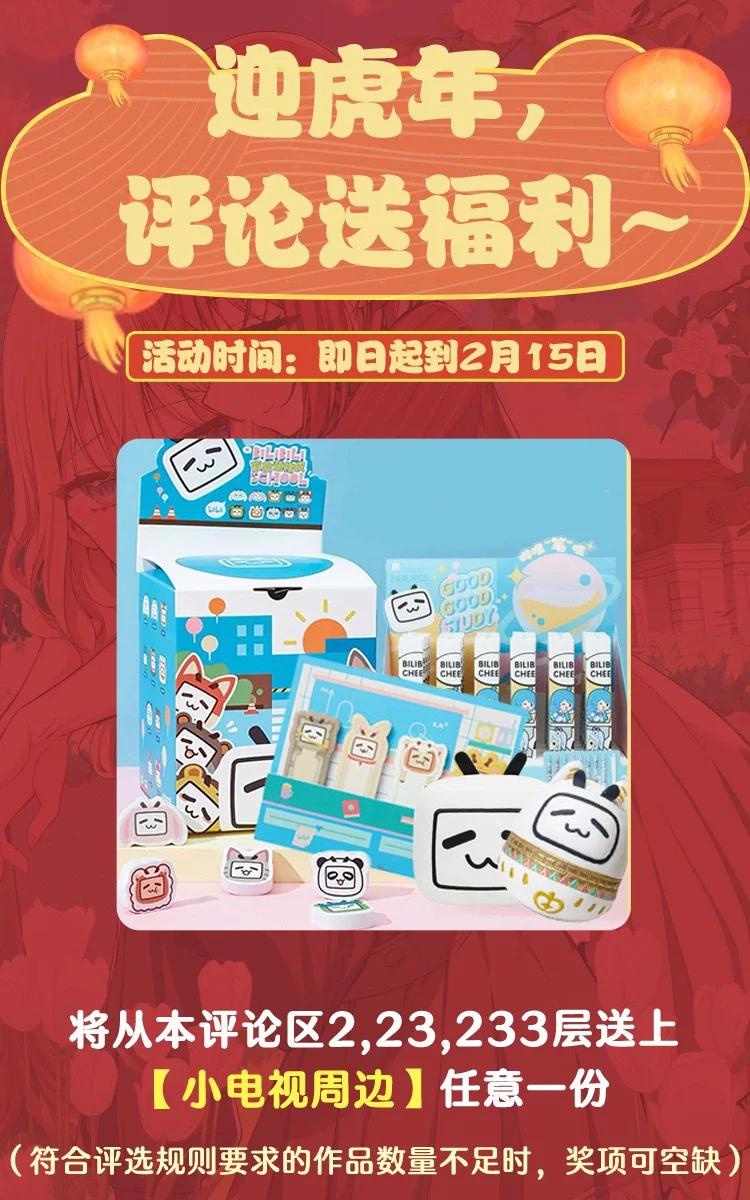 《请欺负我吧，恶役小姐！》018 你不要丢下我！ 第32页