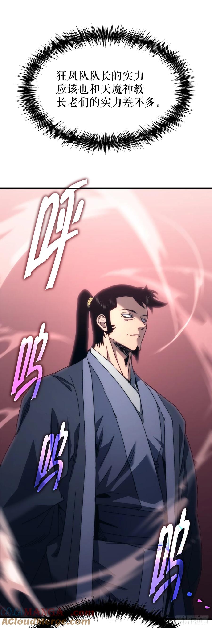 《重生魔神传》11.唐虎山与唐坤 第7页