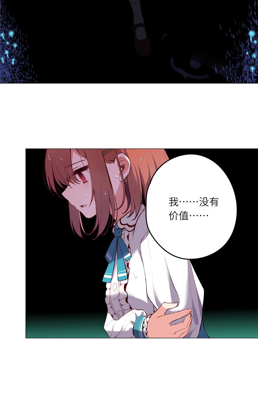 《请欺负我吧，恶役小姐！》001 恶役小姐迎来流放结局 第9页