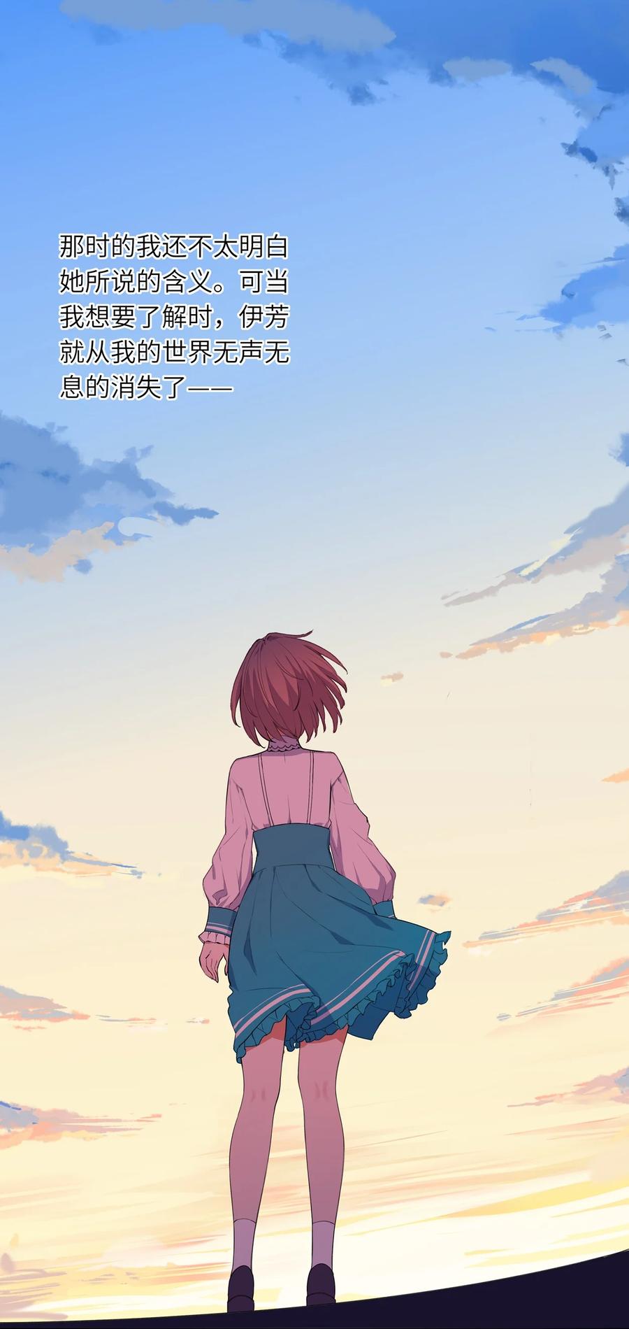 《请欺负我吧，恶役小姐！》001 恶役小姐迎来流放结局 第62页