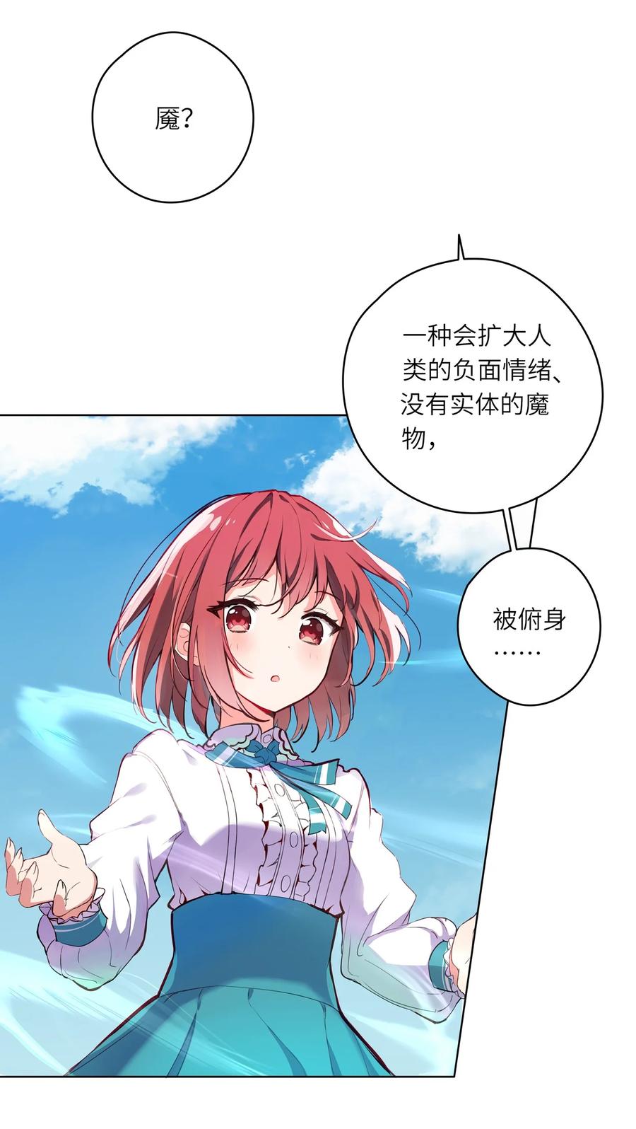 《请欺负我吧，恶役小姐！》001 恶役小姐迎来流放结局 第39页