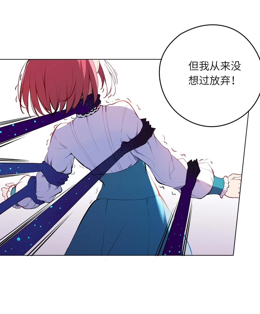 《请欺负我吧，恶役小姐！》001 恶役小姐迎来流放结局 第17页