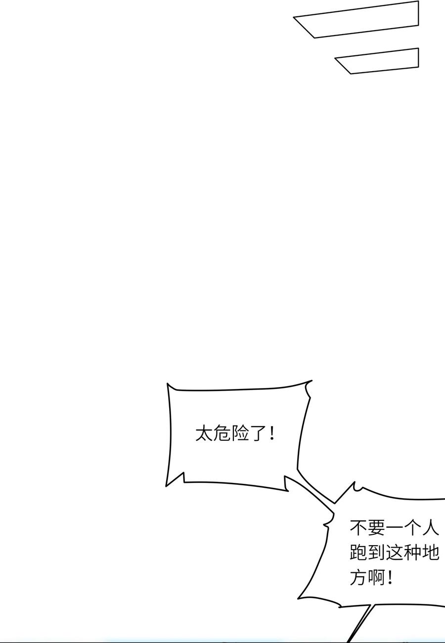 《请欺负我吧，恶役小姐！》001 恶役小姐迎来流放结局 第24页